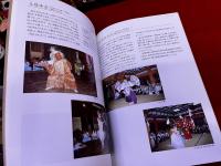 北九州市の民俗芸能　（平成12年）