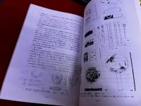 小倉城下町調査報告書