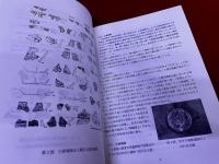 小倉西地区歴史調査報告書
