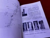小倉西地区歴史調査報告書