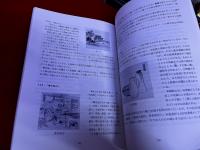 小倉西地区歴史調査報告書