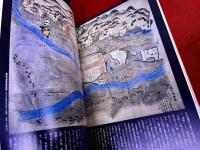 長崎街道　大里・小倉と筑前六宿　内宿通り底井野往還　九州文化図録叢書　1　改訂版