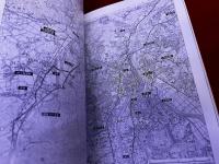 長崎街道　大里・小倉と筑前六宿　内宿通り底井野往還　九州文化図録叢書　1　改訂版