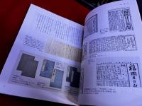 北九州の文学　北九州市立文学館10周年記念誌　（2017年　改版）