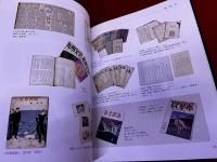 北九州の文学　北九州市立文学館10周年記念誌　（2017年　改版）