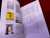 北九州の文学　北九州市立文学館10周年記念誌　（2017年　改版）