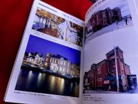 海峡の街　門司港レトロ物語