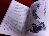 海峡の街　門司港レトロ物語