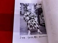 木屋瀬に生きて　柴田豊廣遺稿集