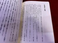 木屋瀬に生きて　柴田豊廣遺稿集