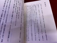 木屋瀬に生きて　柴田豊廣遺稿集