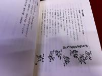 木屋瀬に生きて　柴田豊廣遺稿集