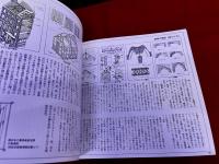 北九州市の建築　明治　大正　昭和初期　（平成8年　三版）