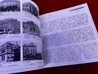 北九州市の建築　明治　大正　昭和初期　（平成8年　三版）