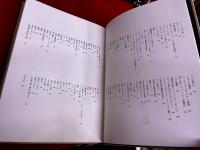 平野遼画文集　街路樹の下で　限定300部番号入　平野遼墨署名落款入