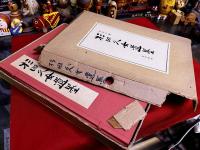 杉田久女遺墨　限定300部番号入　附録「杉田久女の遺品の小裂」