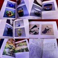 煎茶道美術大観