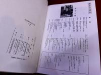 金子鴎亭書体字典　全2巻上下揃