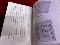 山口県祝詞撰集