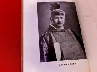 日本の祭祀　星野輝興先生著作集