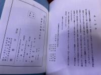 装束の知識と著法