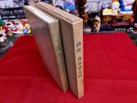 錺師　森本安之助