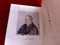 錺師　森本安之助