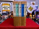 王鐸の書法　全5巻揃　（巻子篇1　巻子篇2　冊篇　篠幅篇　琅華館帖）