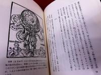 ヘルメス叢書　全7巻揃