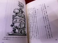 ヘルメス叢書　全7巻揃