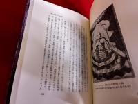 ヘルメス叢書　全7巻揃