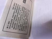 詩話・近代ふらんす秀詩鈔