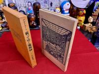 腐ってゆく魔術師