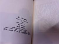 腐ってゆく魔術師