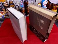 出発　苦悩と高邁の神秘神学