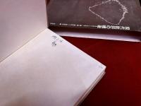 現代批評の構造　通時批評から共時批評へ