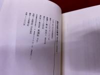 現代批評の構造　通時批評から共時批評へ