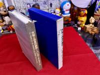 大地と休息の夢想