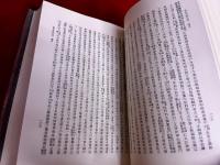 孝明天皇関連一括10点　孝明天皇紀（全5巻＋綱文＋附図：45枚揃＋別冊「目録略解解題」　全7巻揃）　孝明天皇御製集　孝明天皇御事績紀　孝明天皇（天皇紀シリーズ　福地重孝）　計10点一括
