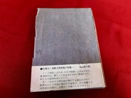 黄金時代