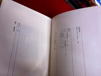 神秘学序説