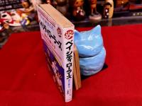 ベイ・シティ・ローラーズ　現代の貴公子