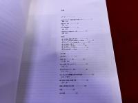柳瀬正夢展　生誕100年記念　図録