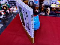 香月泰男のおもちゃ箱