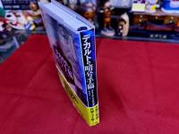 デカルトの暗号手稿