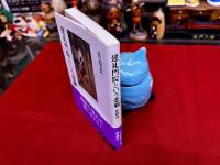 建礼門院という悲劇　角川選書