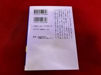 天使とわれら　講談社学術文庫