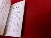 世界の伝説　語り継がれる好奇とロマンの世界　永岡書店　ナガオカ PUNCH ブックス