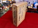 詩人、その生涯と運命　書簡と作品から見た伊東静雄