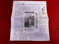 杜子雄童謡集　一木平蔵墨献呈署名入　（棟方志功他木版挿画）